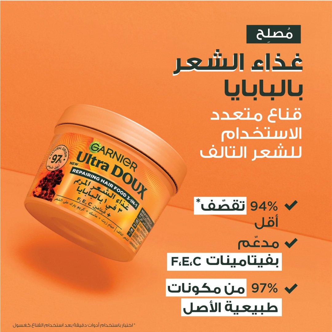 Papaya Mask Benefits